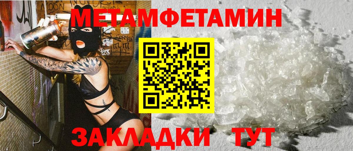 Амфетамин 97% Сочи