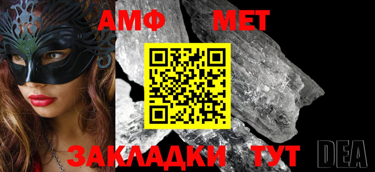Амфетамин Premium  АМФ  Сочи  Вход с VPN 