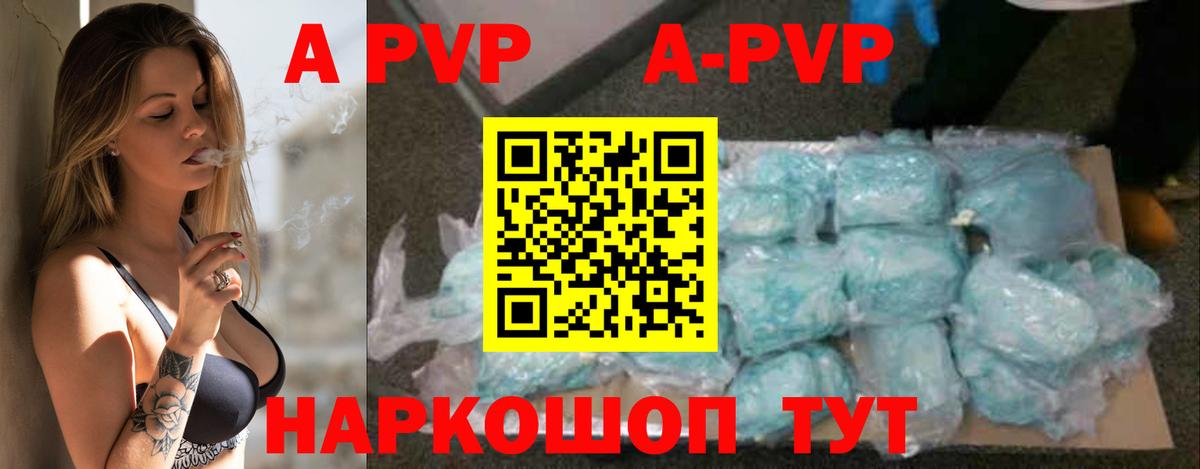 Альфа ПВП СОЛЬ кристаллы  Сочи  Кокаин  Вход с VPN  Лсд 25  Меф МЯУ МЯУ   Канабис  МЕТАМФЕТАМИН  NBOMe 