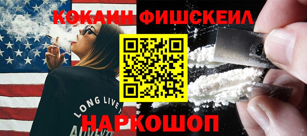 наркота  COCAIN VHQ  Вход с VPN  Сочи  Cocaine 98% 