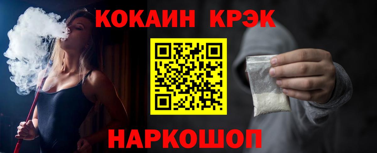 COCAIN FishScale Сочи
