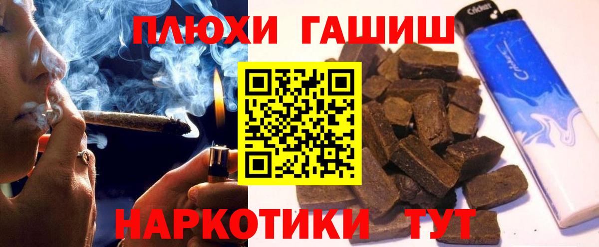 Гашиш убойный Сочи