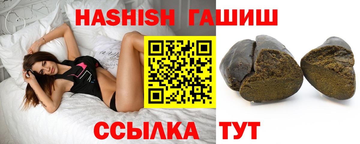 магазин продажи наркотиков  Вход с VPN  Сочи  ГАШИШ AMNESIA HAZE 