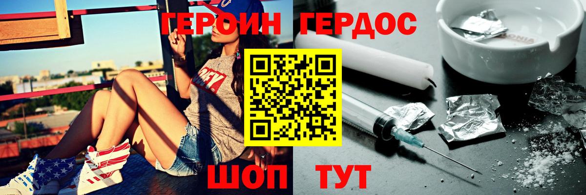 Сочи  Героин белый  Вход с VPN 