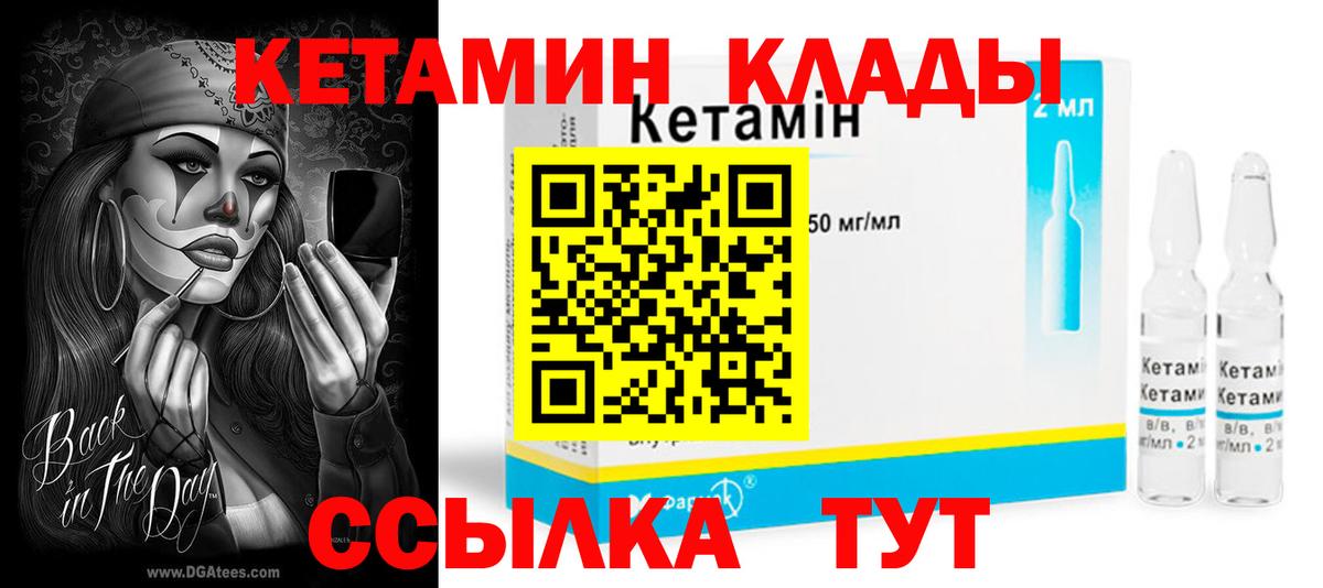 Кетамин ketamine Сочи