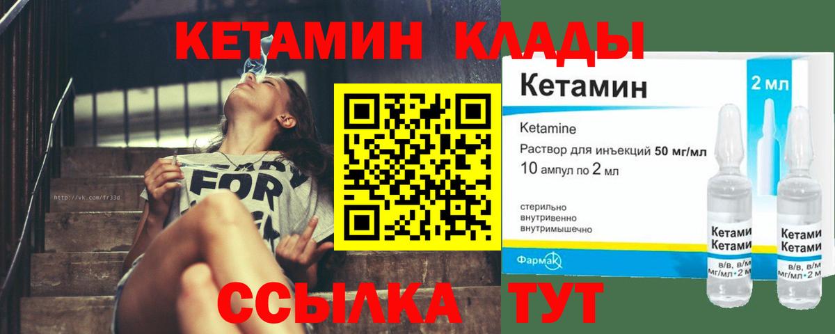 Кетамин ketamine  Вход с VPN  Кетамин VHQ  Сочи 