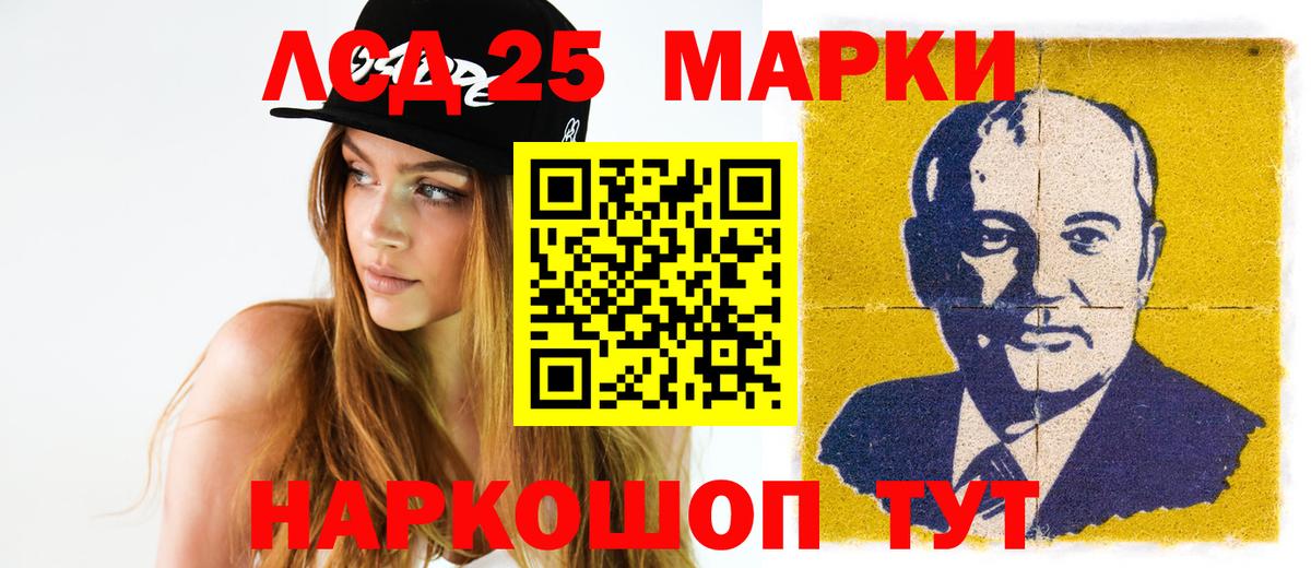 Лсд 25 экстази кислота  LSD-25 экстази  Сочи  Вход с VPN 