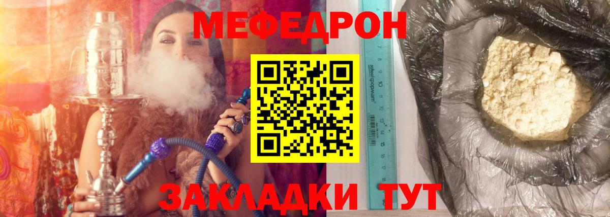 Меф мяу мяу мука Сочи