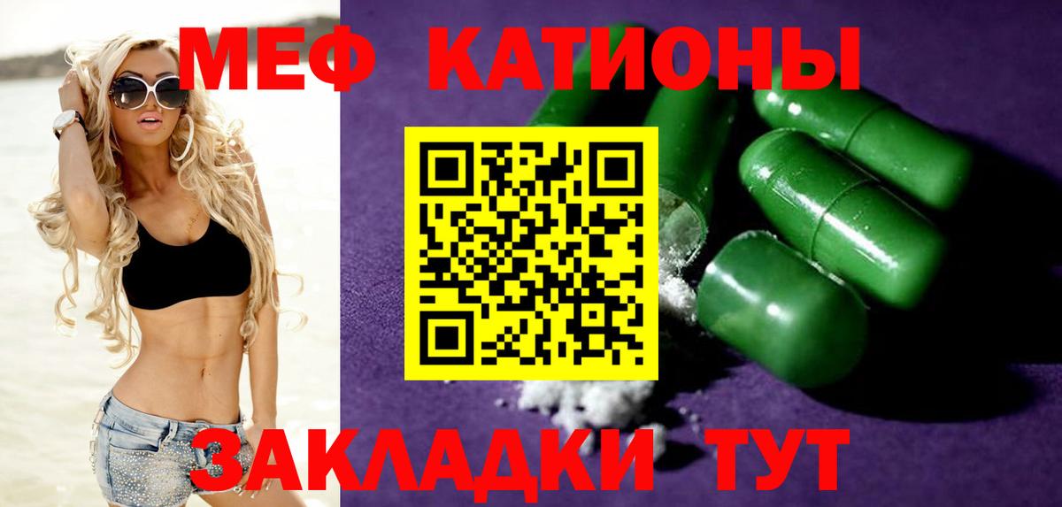 Сочи  МЕФ  Вход с VPN  Мефедрон кристаллы  Меф VHQ 