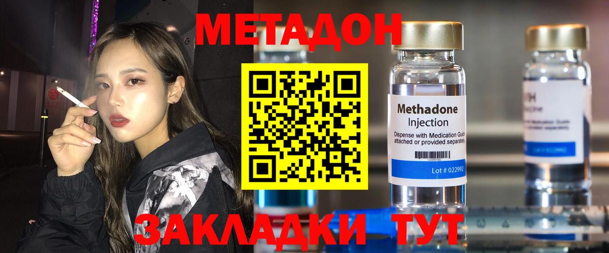 omg ссылка  Метадон белоснежный  МЕТАДОН VHQ  Вход с VPN  Сочи 