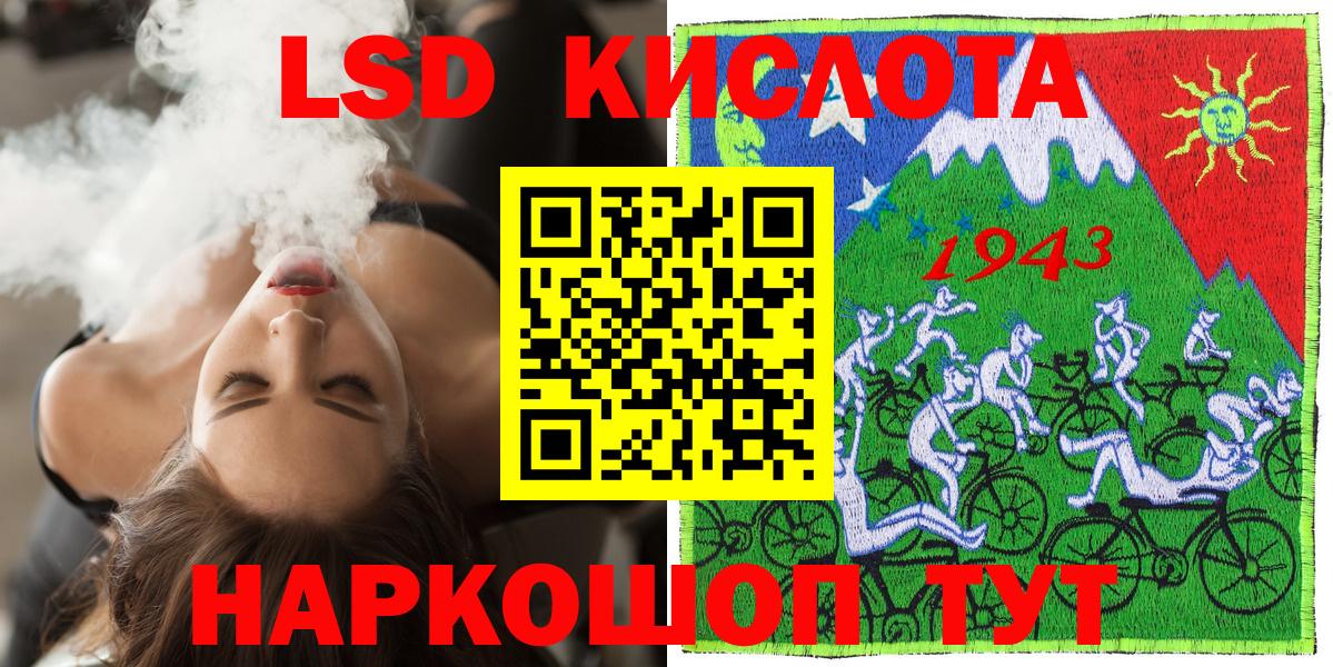 Сочи  Марки NBOMe 1500мкг  Вход с VPN 
