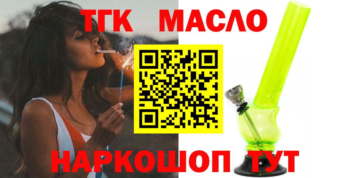 Дистиллят ТГК гашишное масло Сочи