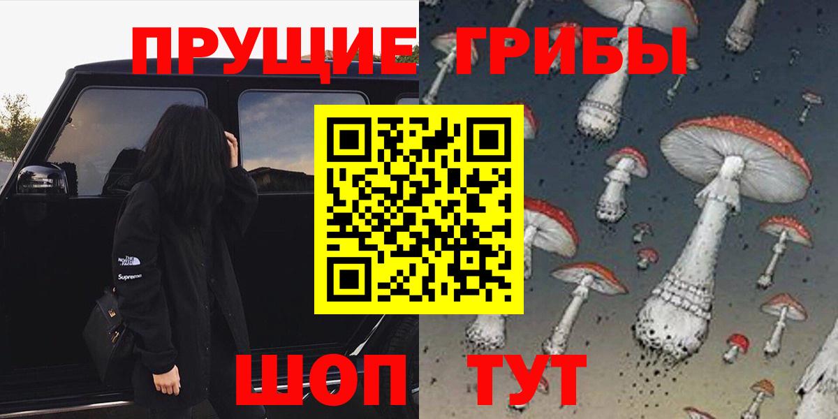 Сочи  Галлюциногенные грибы Psilocybe  Галлюциногенные грибы мухоморы  Вход с VPN 